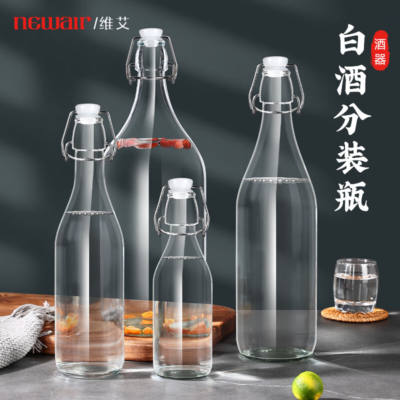 Newair glass wine bottle empty bottle sealed high-end sparkling wine bottle special red wine and white wine self-brew storage container
