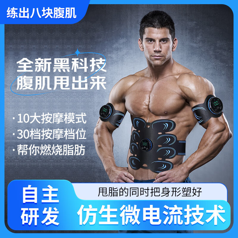 Intelligent ems abdominal muscle patch abdominal fitness device belt abdominal fitness device abdominal trainer fitness equipment home shaping blue-new belt eight-piece three-piece set charging model-C3