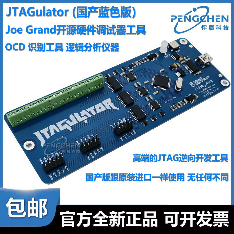 Open source hardware debugger ARMSWDUARTOCD logic analysis instrument burning JTAGulator (pink version includes VAT stamps)