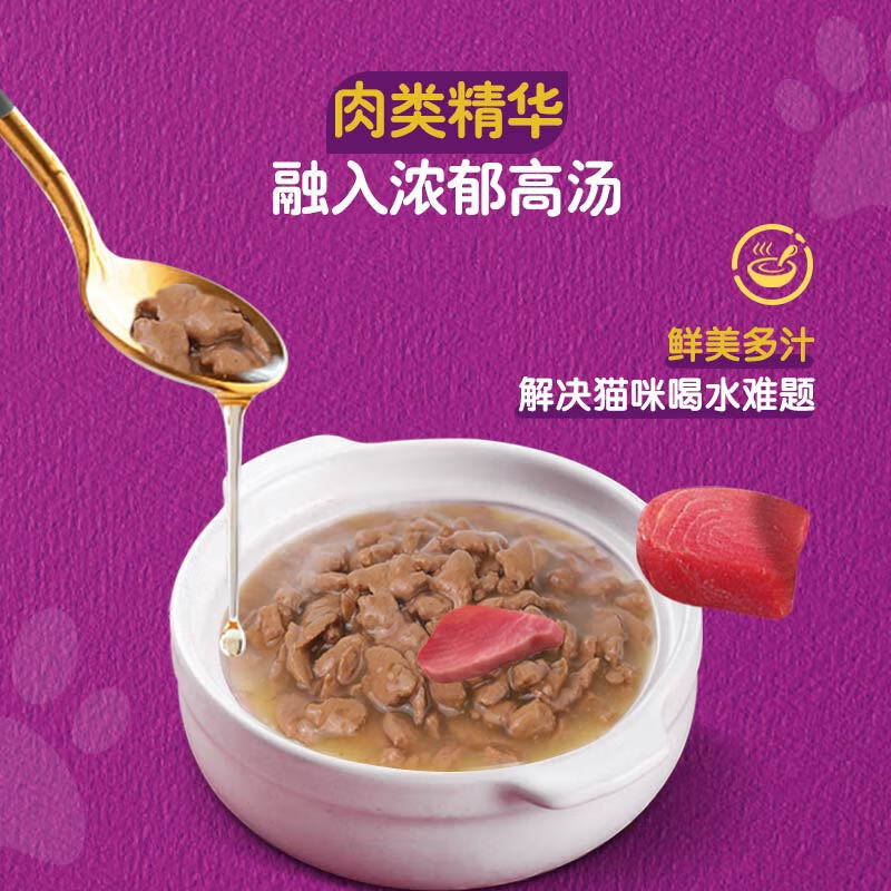 Weijia staple food soft package canned adult cat meal package cat wet food staple food wonderful fresh package (tuna + ocean fish) flavor 85g*6