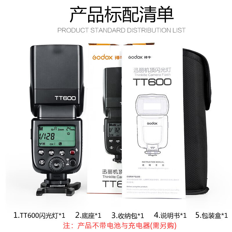 Godox TT600 high-speed flash machine, top outdoor shooting light, built-in flash trigger, 2.4G transmission, universal (except Sony)