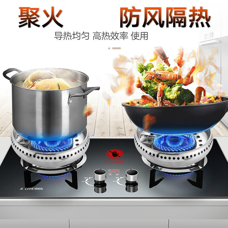 Stainless steel gas stove windproof hood, energy-saving hood, gas stove fire-concentrating hood, anti-slip bracket, gas-saving hood, energy-saving ring accessories, stainless steel fire-concentrating hood