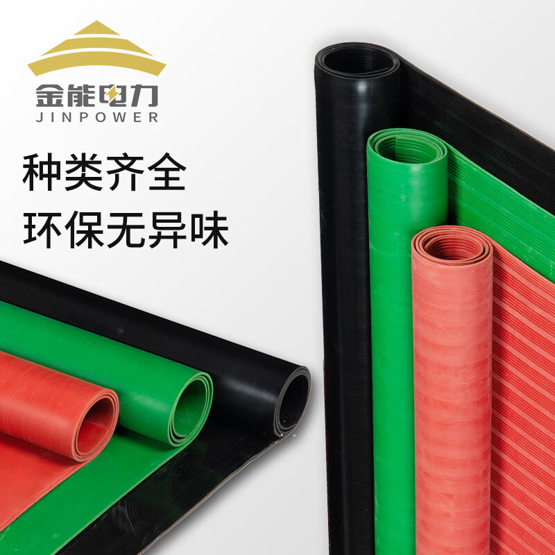 Jinneng Electric Insulation Mat 5mm 1m*5m 15kv insulating rubber mat power distribution room high voltage insulating rubber sheet rubber mat power distribution room insulating floor mat