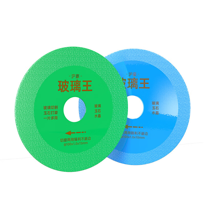 HUHAO Glass King special cutting piece tile wine bottle ceramic saw blade angle grinder polishing and trimming artifact 100*10mm