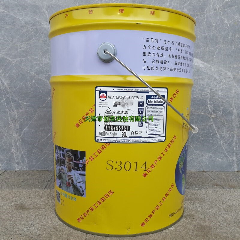 Talent EC-30 electrical machinery equipment cleaning agent S3014 generator meter box live cleaning agent 20L EC 30 cleaning agent 20L