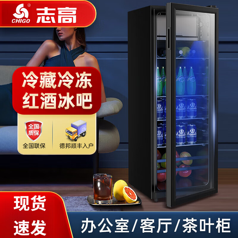 Chigo 118258L ice bar small refrigerator small home living room office tea preservation refrigerated beverage wine cabinet 198 liters refrigeration + micro-freezing + LED light + double-layer tempered glass