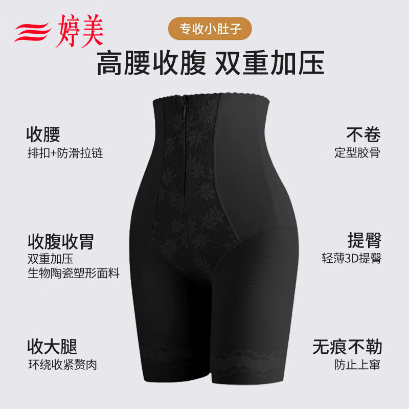 Tingmei powerful body-shaping tummy-tightening pants high-waisted tummy-tightening butt-lifting underwear body corset postpartum repair crotch-tightening summer thin