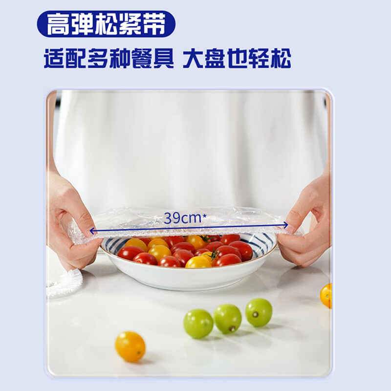 MIAOJIE disposable cling film cover for leftover rice bowls and plates, food-grade PE fresh-keeping bag cover, dust-proof and flying insect protection cover, removable 2 packs, 200 pieces in total