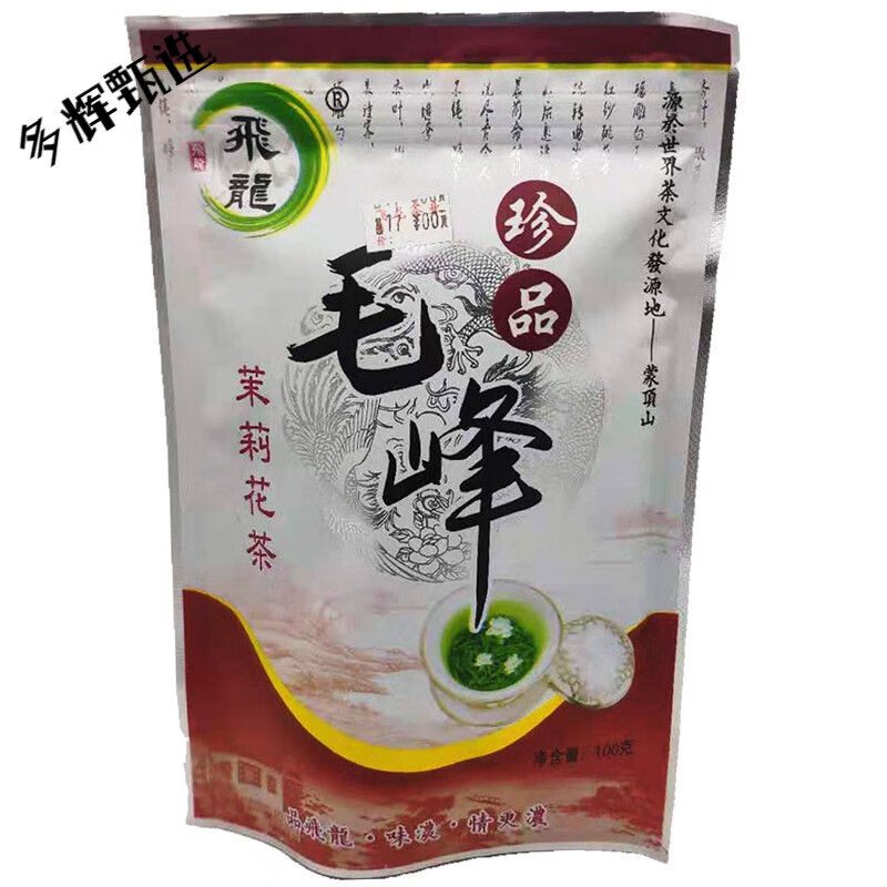 Xingrun Jiafeilong treasure Maofeng 100g jasmine tea Sichuan specialty household Mengding Mountain tea teahouse wine treasure Maofeng 100g*1 bag