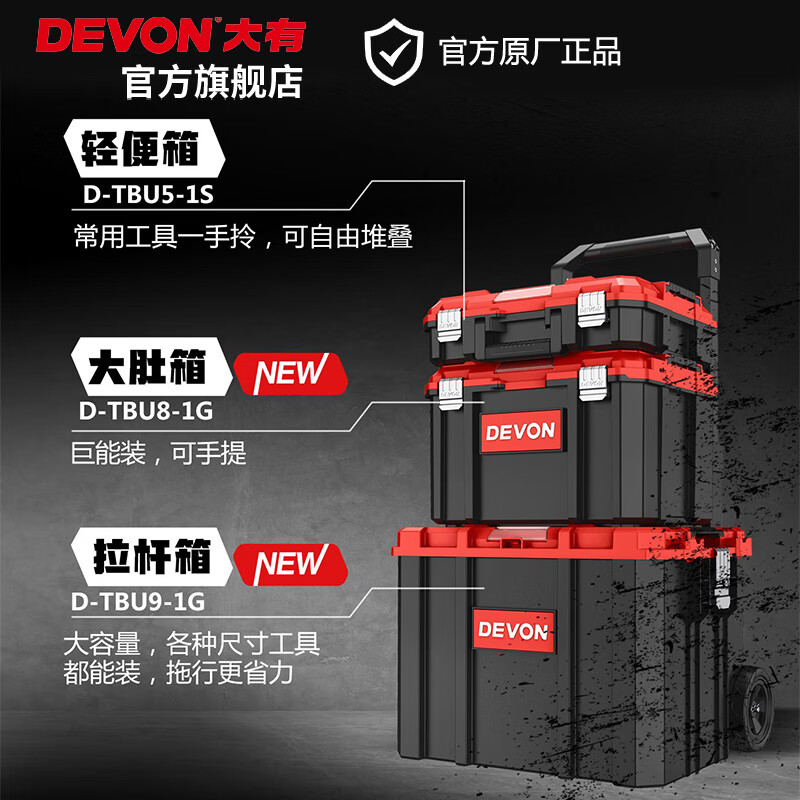 Devon tool box D-Cube stacking box storage box office stationery storage box split box storage tool suitcase three-in-one hand stacking box