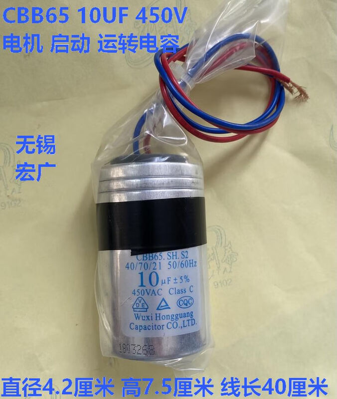 CBB65 Wuxi Hongguang washing machine capacitor new 8/9/12/14/16/13UF450V 12+5UF 12UF Midea original