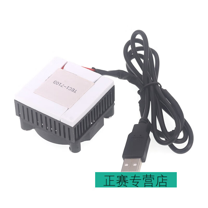 TLXTDIY mobile phone radiator semiconductor refrigeration chip TEC1-7103 conductive cooling fan flat cooling artifact 5V 7103 enhanced version type-c port has been assembled