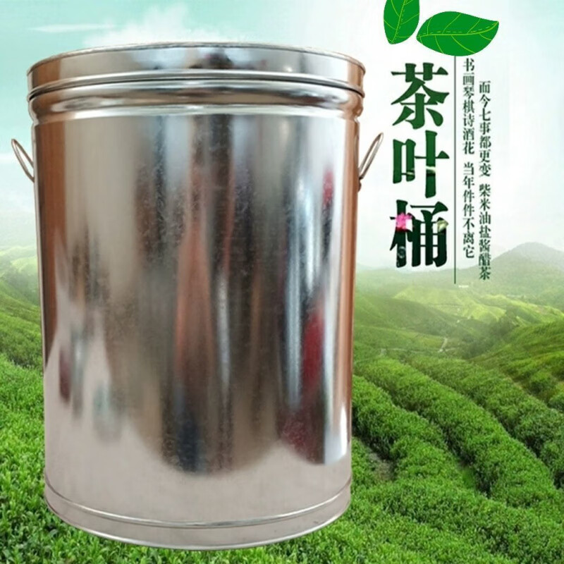 Sealed can tangerine peel barrel large capacity rice barrel household grain storage tin tea can storage snacks 120 catties high 49cm wide 43cm (10 jins tangerine peel)