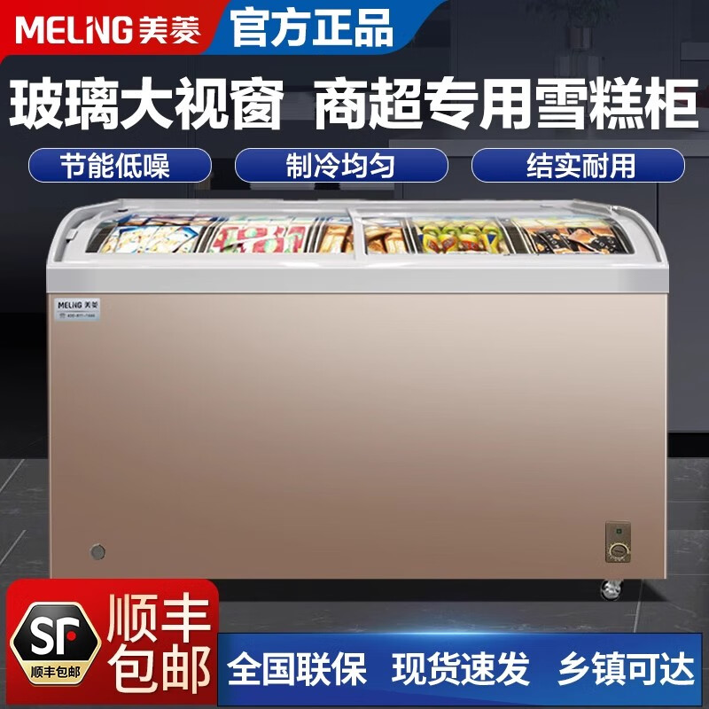 Meiling (MEILNG) commercial display cabinet refrigerated fresh-keeping cabinet refrigerated deep-freezer refrigerator refrigerated fruit ice cream display cabinet 528 liters curved surface 1.58 meters 1L