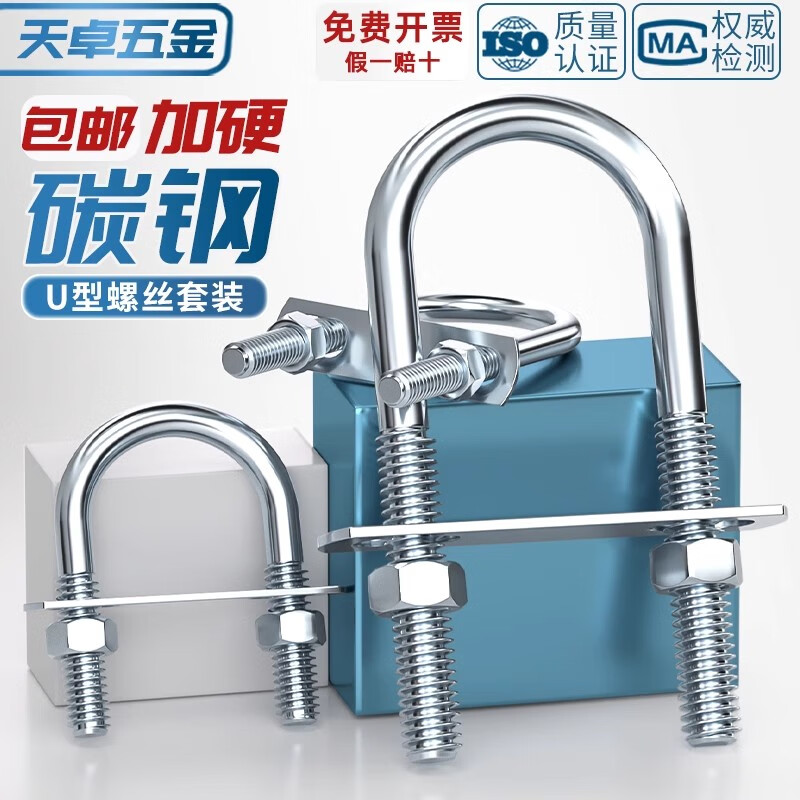 Tianzhuo hardware with nut baffle set galvanized carbon steel U-bolt screw U-shaped card U-shaped pipe clamp fixed buckle ride M6*20*50 5 sets