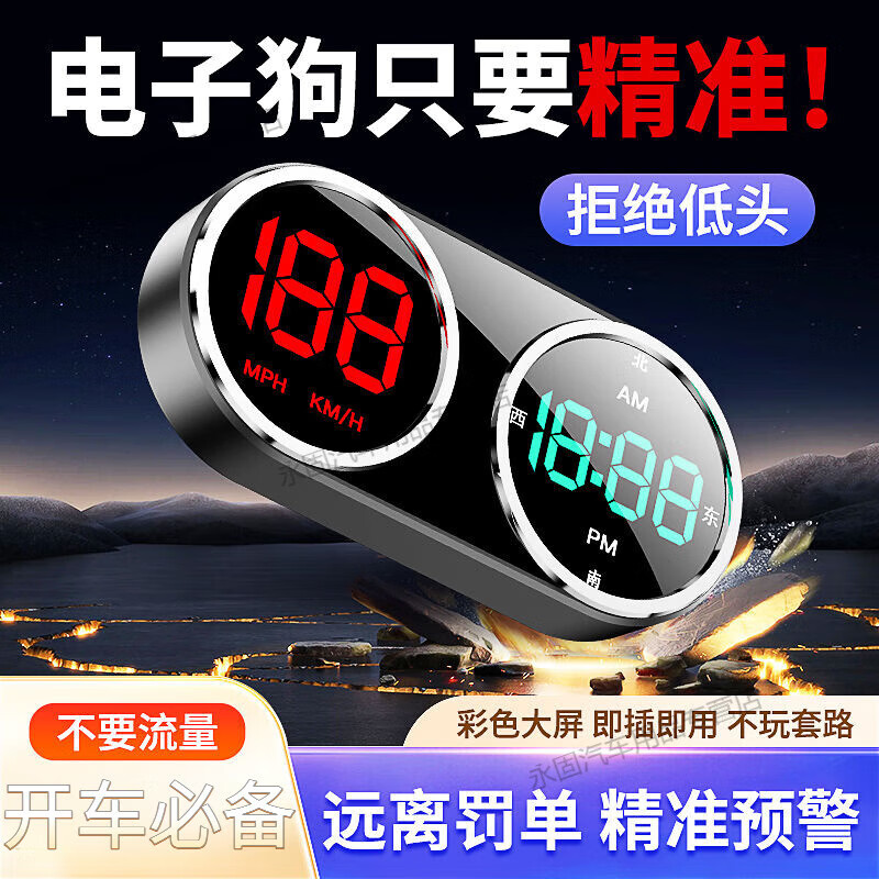 Shantou Lincun 2025 electronic dog new fully automatic luxury dual display head-up display speed warning radar intelligent voice broadcast double circle HUD speed display + time