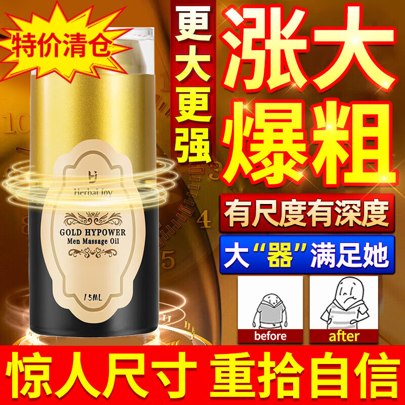 HerbalJoy Bonded Warehouse Delivery Indian Emperor Oil Original Imported Divine Oil Hard Spray Non-shooting External Spray