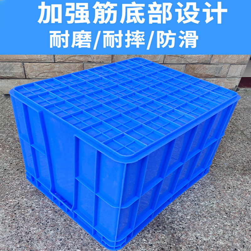Hanhai Rongke thickened plastic box plastic storage box logistics turnover box parts box material box hardware tool box storage and organization box No. 23 box 850*620*450MM blue box without lid
