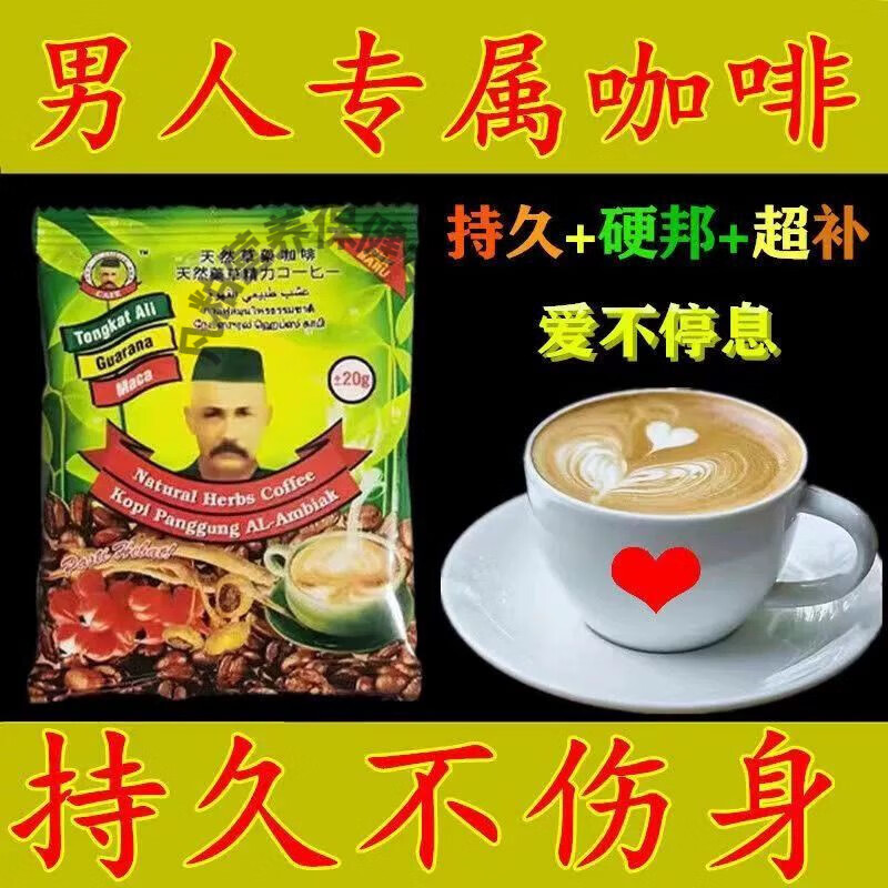 Erya Bei Tongkat Ali Malaysian Original Coffee Bang Hard Delayed Long-lasting No-Ejaculation Men’s Energy Coffee for the Elderly 3 Packs