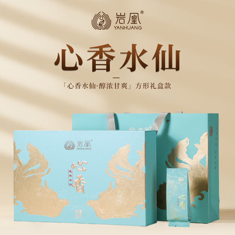 Yanhuang Xinxiang Flower Fairy Mellow and Sweet Wuyi Rock Tea Square Gift Box