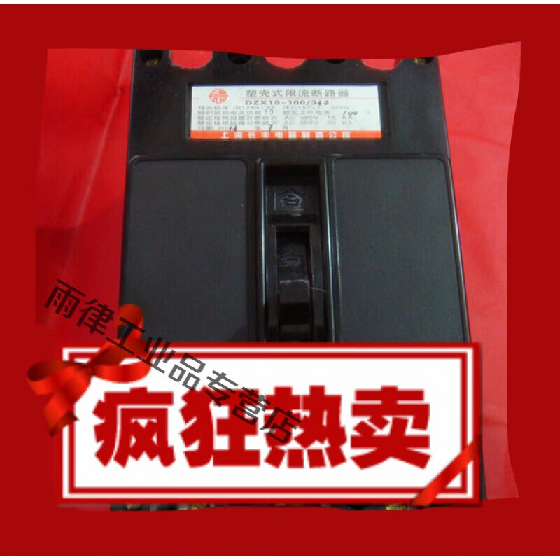 Customized DZX10-100330 20A30A40A50A 60A100A circuit breaker plastic case circuit breaker current limiting breaker current limiting breaker