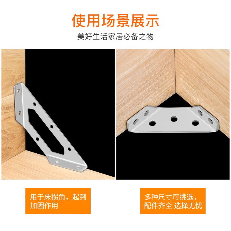 Hasdick Beijing Warehouse Distribution Stainless Steel Multifunctional Corner Triangle Bed Bed Furniture Right Angle Fixer Connector Table and Chair Triangle HKsq-626 Small Size (10 pcs)