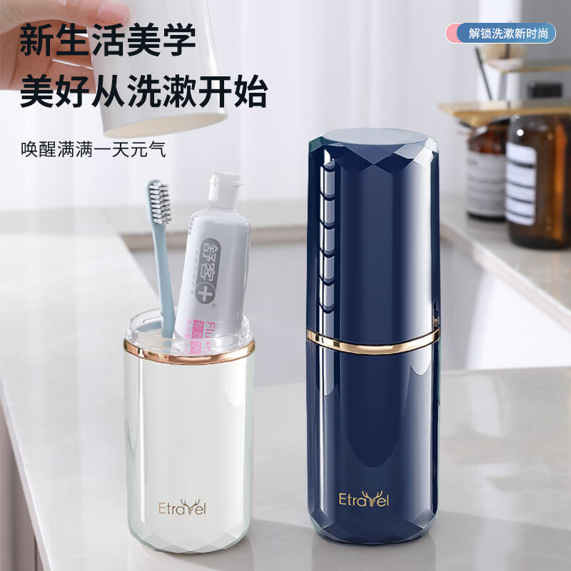 Yilu wash cup 4-piece set, mouthwash cup, toothpaste and toothbrush, travel and business trip, outdoor portable storage toothbrush cup