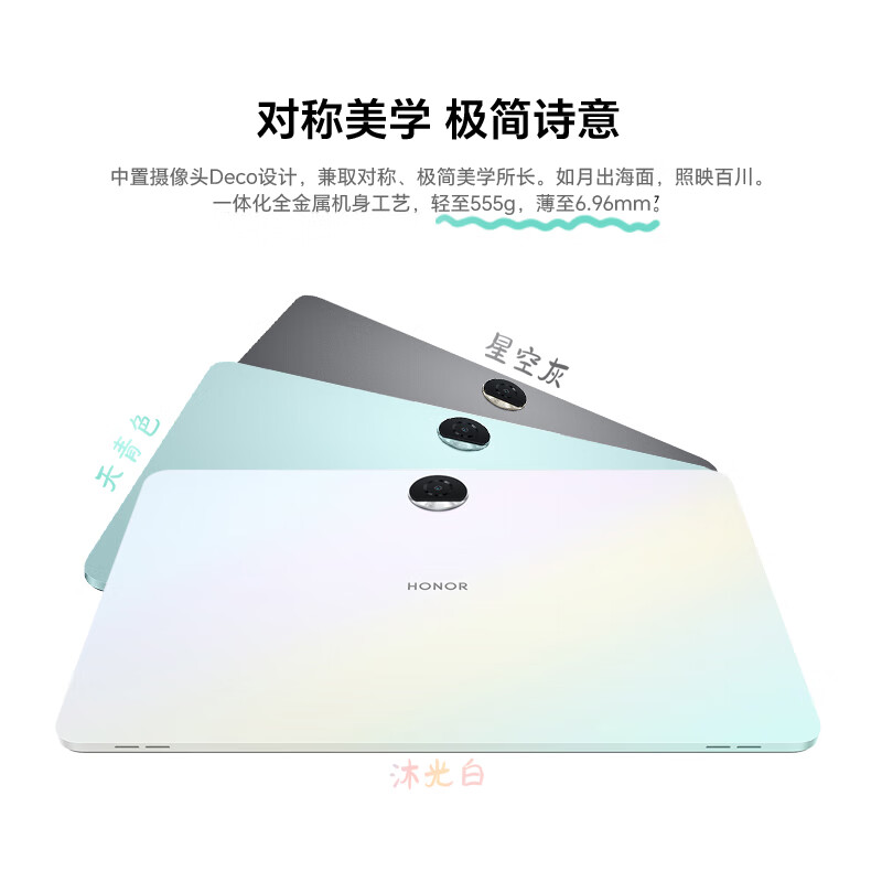 99% new Honor Tablet 9 Standard Edition 12.1-inch tablet 8+256GB 2.5K eye-protecting full screen Muguangbai