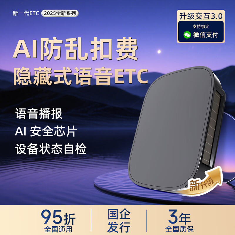 I ROAD2026 new Black Warrior smart sticker-free card-free ETC national universal high-speed 95% off regular official processing Solar voice model + independent switch Black Warrior X8 WeChat-payment