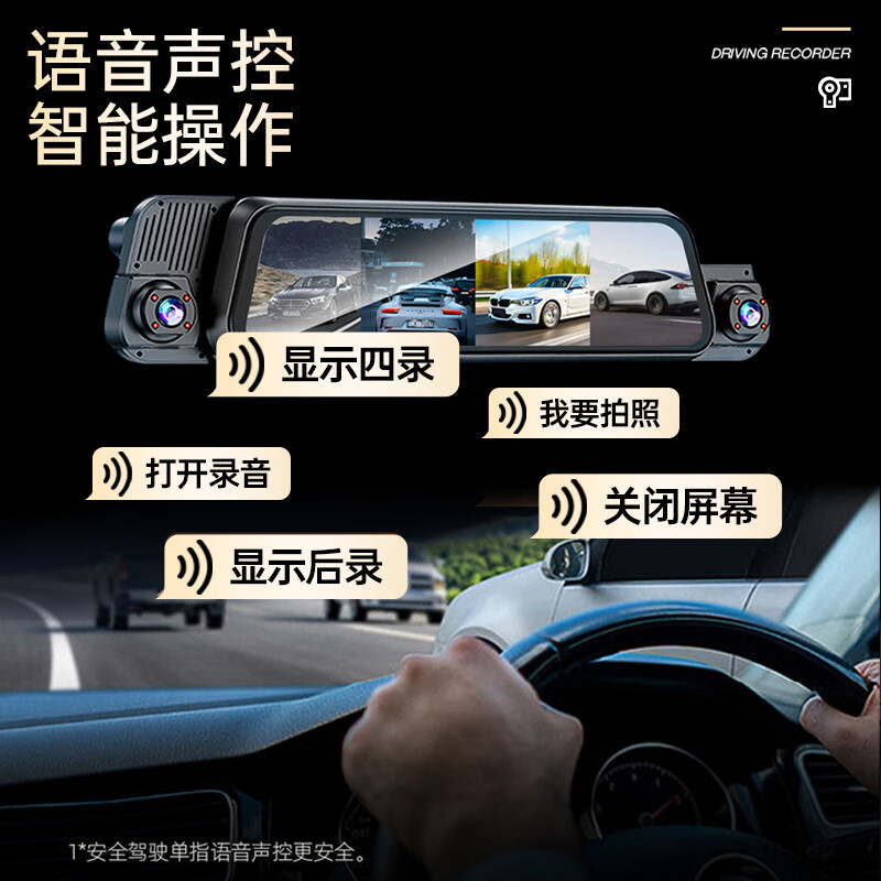 Enbosheng driving recorder 360-degree panoramic 4K high-definition without blind spots 24-hour parking monitoring front and rear dual recording reversing images 4K front and rear dual recording parking monitoring + WIFI + voice control + 64G 10-inch streaming media rearview mirror starlight night vision + reversing image + self-deleting when full