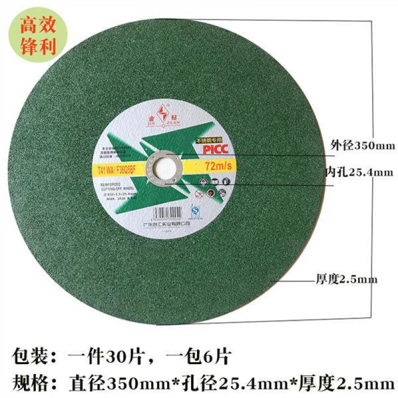 Gold Diamond Full Box Cutting Blade 350/400 Grinding Wheel Blade Resin Metal Stainless Steel Grinding Wheel Saw Blade Genuine 35 Genuine Gold Diamond 400 Black Chip Full Box 25 Pieces A