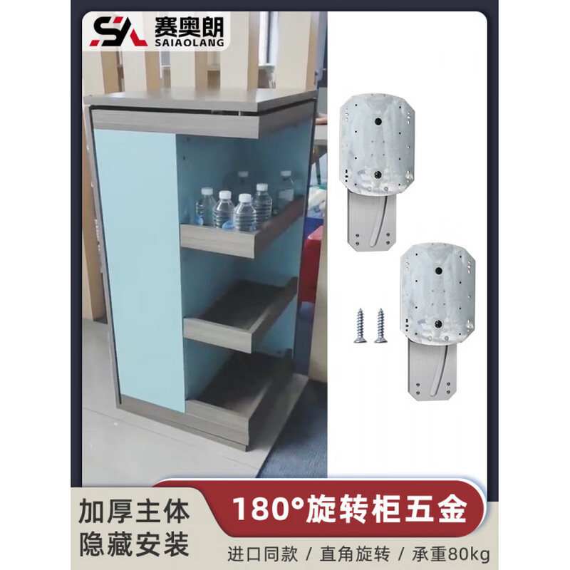 Yusenyi 180-degree hidden rotating cabinet hardware cabinet corner cabinet wine cabinet corner cabinet multi-functional right-angle cabinet track accessories technical guidance (consult customer service for details)