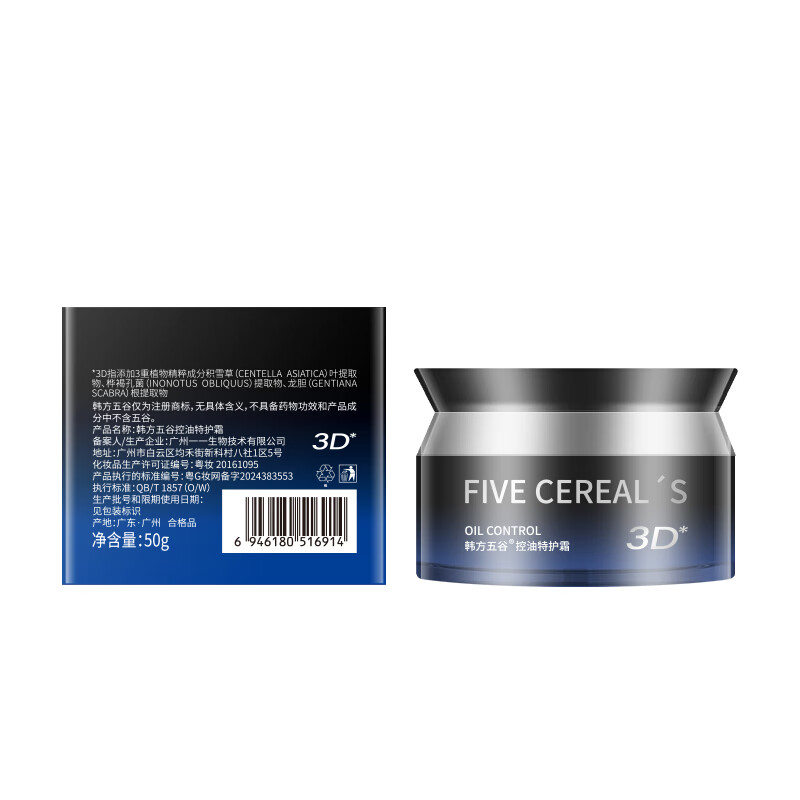 Korean herbal grain B5 men's facial cream, oil control, moisturizing, brightening skin tone, firming, soothing, repairing, nourishing, hydrating, moisturizing lotion, skin care products