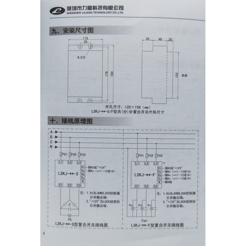 Shenzhen Power Technology Co., Ltd. Intelligent contactless composite switch LSKJ-30-S/LSKJ-20- LSKJ-30-S