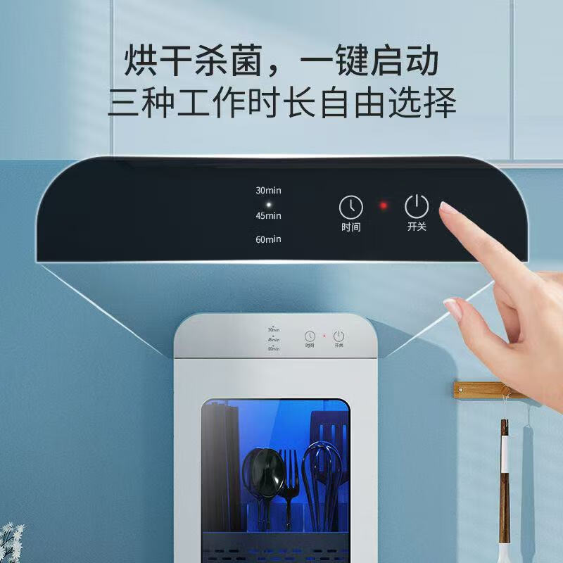 Jingyan chopstick sterilizing and drying all-in-one machine household chopstick storage box chopstick tube chopstick cage wall-mounted chopstick storage rack smart button丨timing purple light disinfection and drying all-in-one machine no punching丨smart touch丨sterilization rate 99.9%