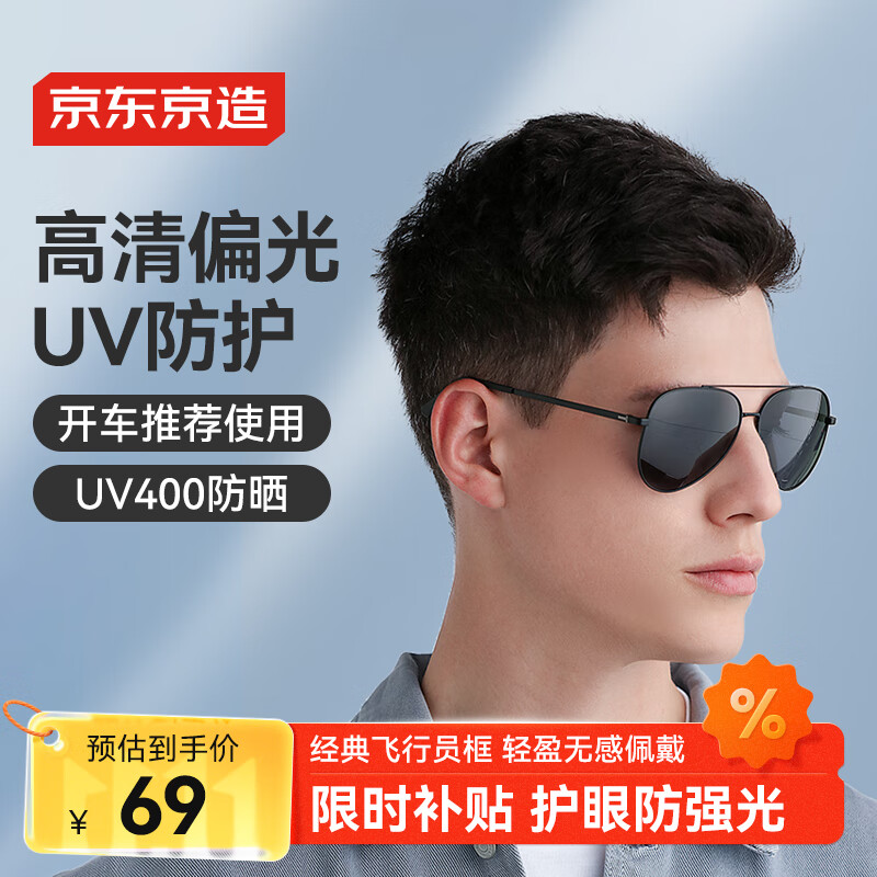 Made in Tokyo, classic aviator sunglasses, men's and women's driving windproof goggles, lightweight black