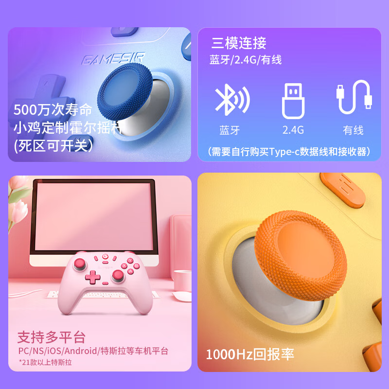 GAMESIR Venus switch2 controller wireless game controller mobile phone Android Apple Steam Bluetooth PC computer ns2pro black myth Goku double Pokémon