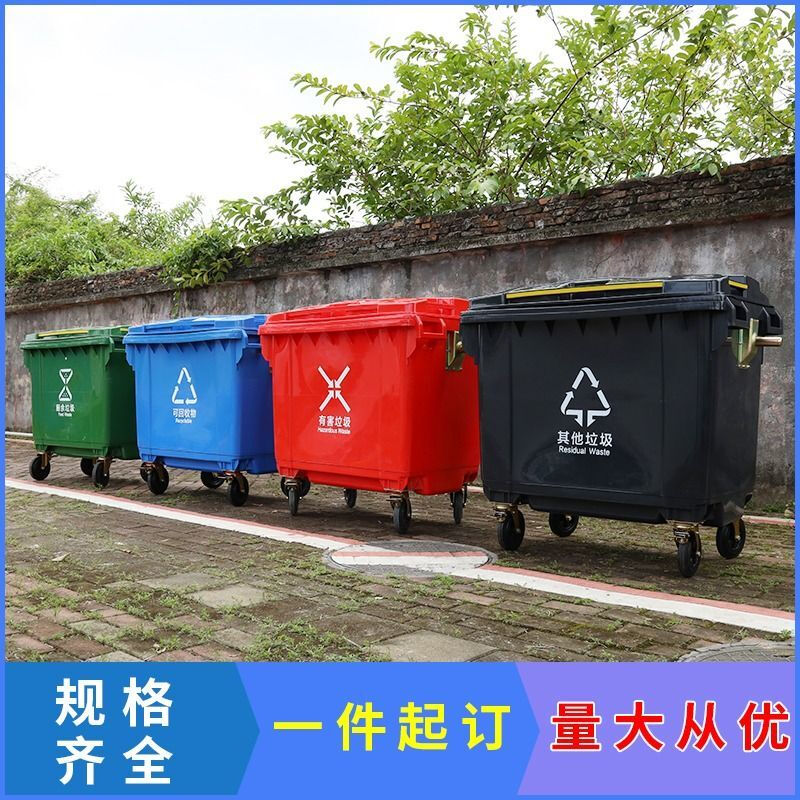 Large trash can sanitation 66L four-wheel trailer bucket commercial classification bucket thickened capacity outdoor trash can 660L standard thickened version - green wheel with lid