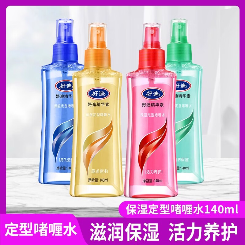 Haodi Essence Moisturizing Styling Gel Water 140ml*2 Nutritious and shiny hair styling refreshing and fluffy styling spray blue (long-lasting styling) 140ml gel water 1 bottle