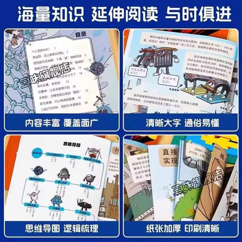A complete set of 6 volumes of comic new technology JD.com genuine books. Listen to academicians of the Chinese Academy of Sciences talk about cutting-edge technology. Encyclopedia of fun science for children. Scientific enlightenment to understand future technology in seconds. Must-read extracurricular reading books for primary school students. Teacher Fan Deng recommends children's books. Black Friday