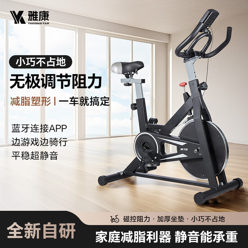 YACONSTAR smart spinning bicycle for home use, sports fitness equipment, hotel small indoor special use, picture color