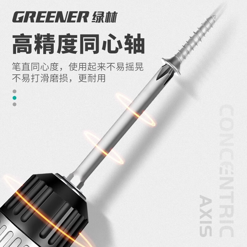 Greener (GREENER) professional tungsten steel strong magnetic cross head electric screwdriver household hexagon handle electric drill electric screwdriver wind screwdriver fine head