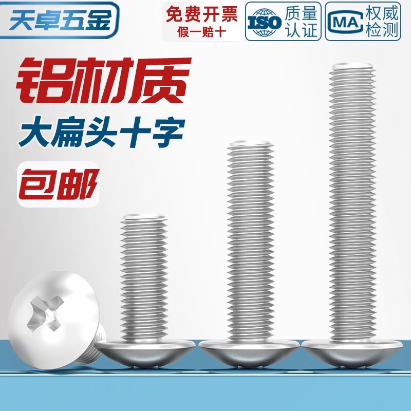 Tianzhuo Hardware 6061 aluminum alloy cross large flat head screws, umbrella head mushroom head screws, aluminum flat head bolts M5M6mm M4*20 20 pcs