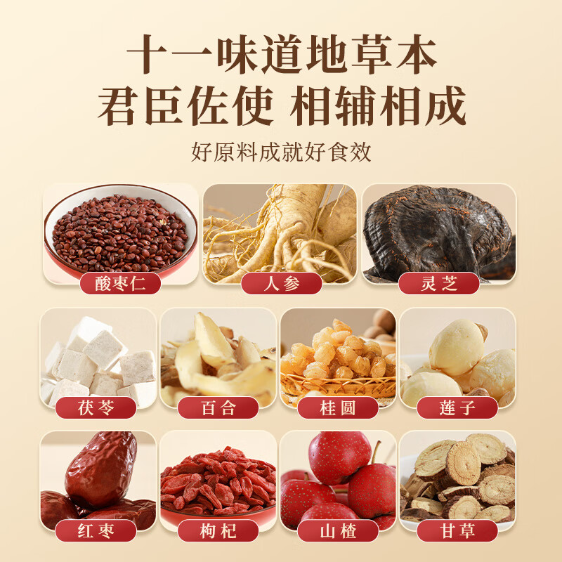 Heniantang Jujube Kernel Cream 220g Ginseng Ganoderma Lily Poria Poria Nourishing Health Cream Improve Insomnia Bedtime Cream New Year Gift