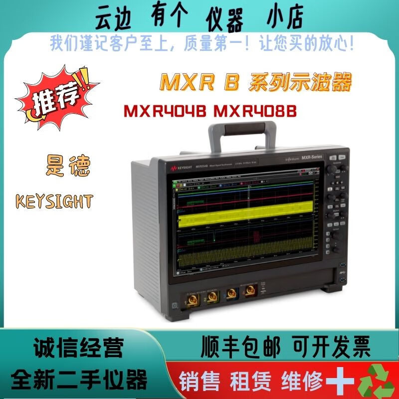 Keysight Technology KEYSIGHT, MXR404B MXR408B MXR404B MXR608B real-time oscilloscope Keysight MXR404B