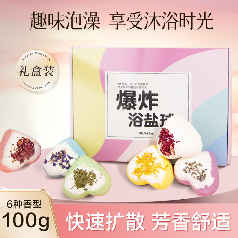 Fan Shengyu Bath Ball Bath Salt Ball with Dried Flowers 100g Adults and Children Fruity Bath Salt Ball Bubble Bath Bath Ball Bath Ball Heart-Shaped Dried Flower Bath Salt Ball 100g 6 Pack