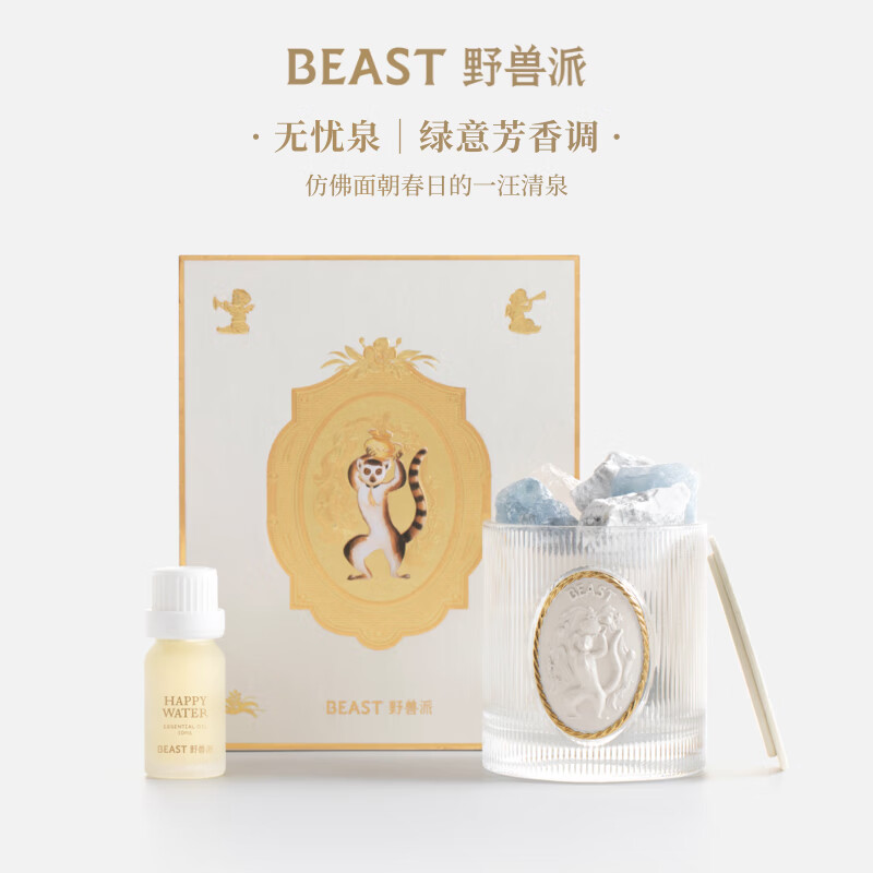 The Beast (THE BEAST) New Year's Gift, Flower God's Dream, Crystal Scent Scent Cup, Wuyou Spring Aromatherapy Bedroom, Birthday, Wedding Gift