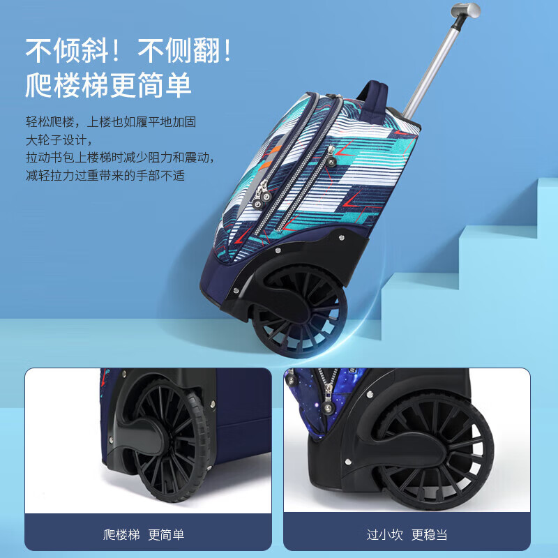 Ninth City (V.NINE) primary school students' trolley schoolbags for boys and girls in grades 3-6, large-capacity junior high school students' stair-climbing schoolbags