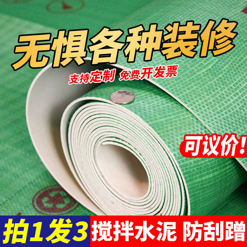 Seaside decoration floor protective film thickened wear-resistant floor tile protective film ceramic tile floor protective mat floor protective film 2.0mm thick family luxury decoration high-end wear-resistant 120 square meters + 240 meters special tape + cutter