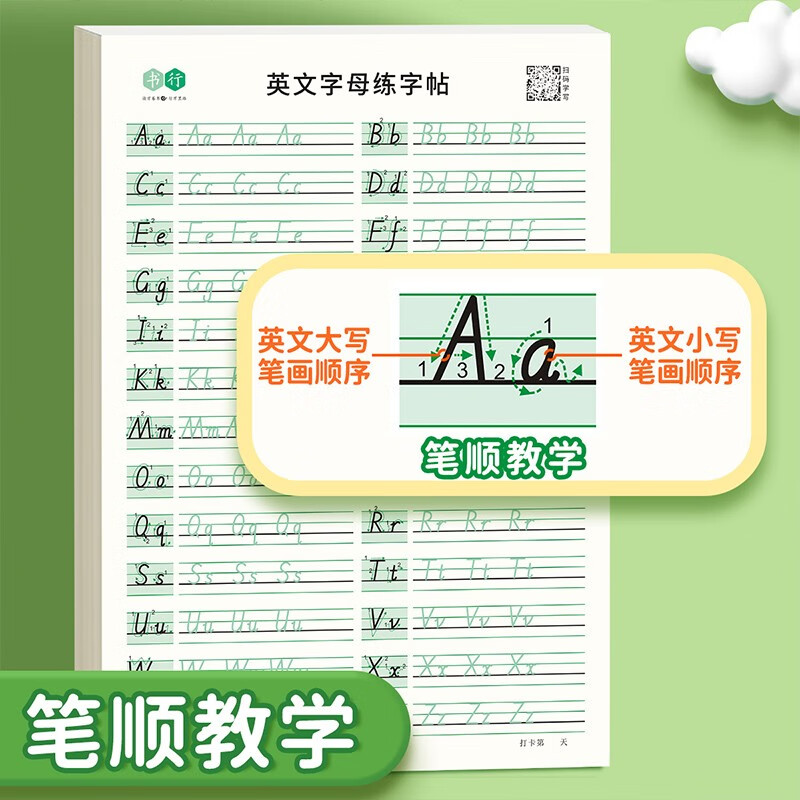 Book line 26 English alphabet copybooks handwritten first, second and third grade word practice English practice daily uppercase and lowercase copying exercise book primary school students introductory tracing book practice copybook book starts the school season